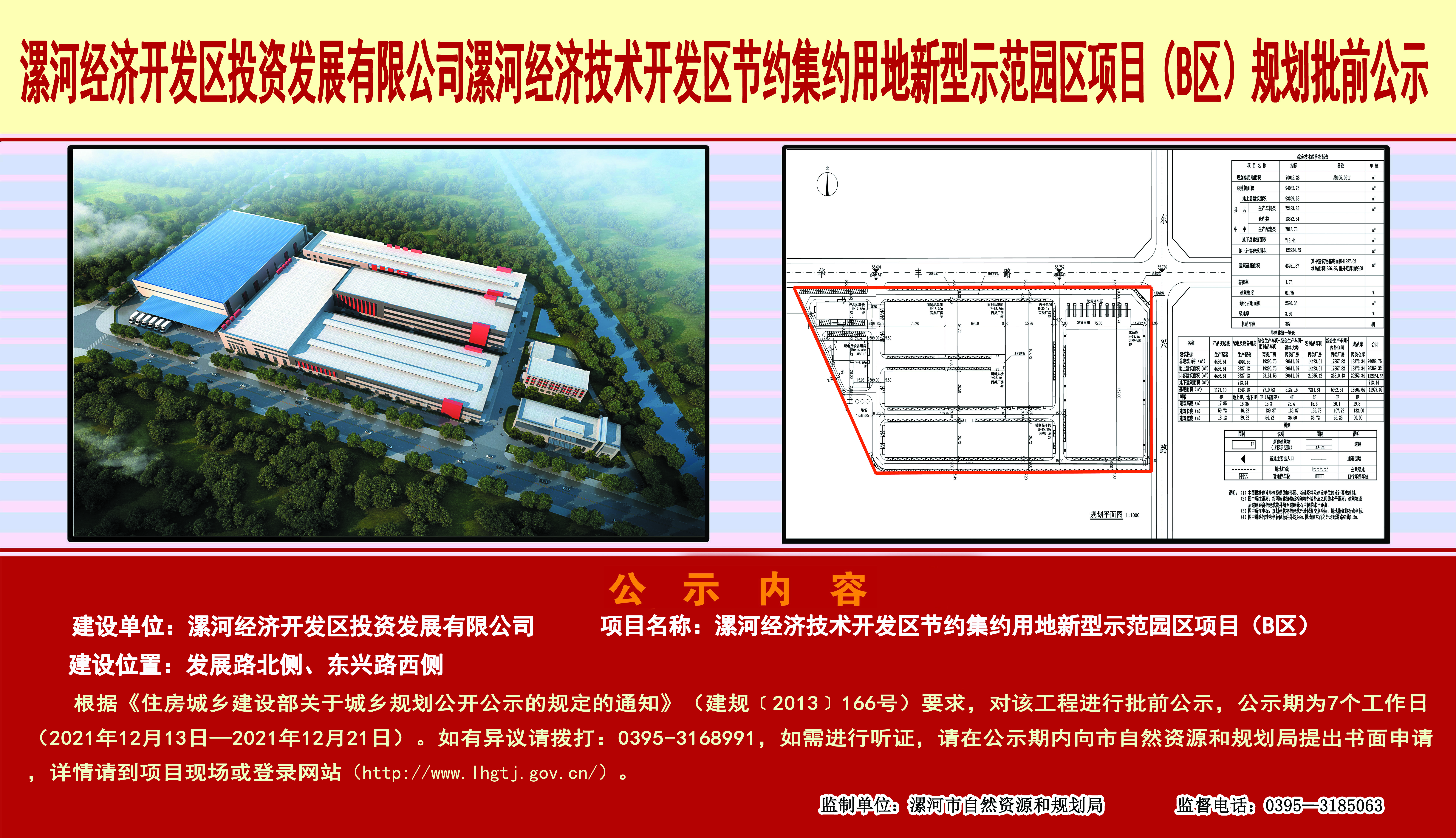 微信图片_20211215102359.jpg