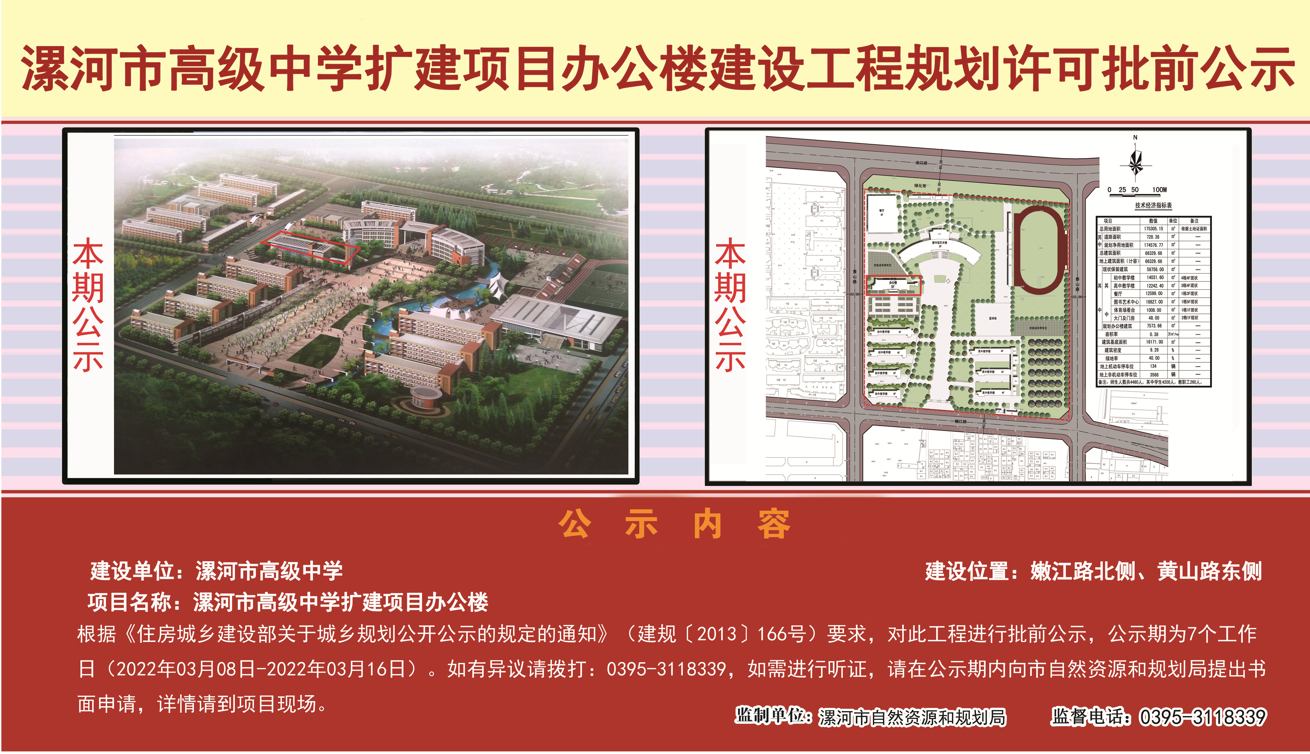 20220307-漯河市高级中学扩建项目办公楼_副本.jpg