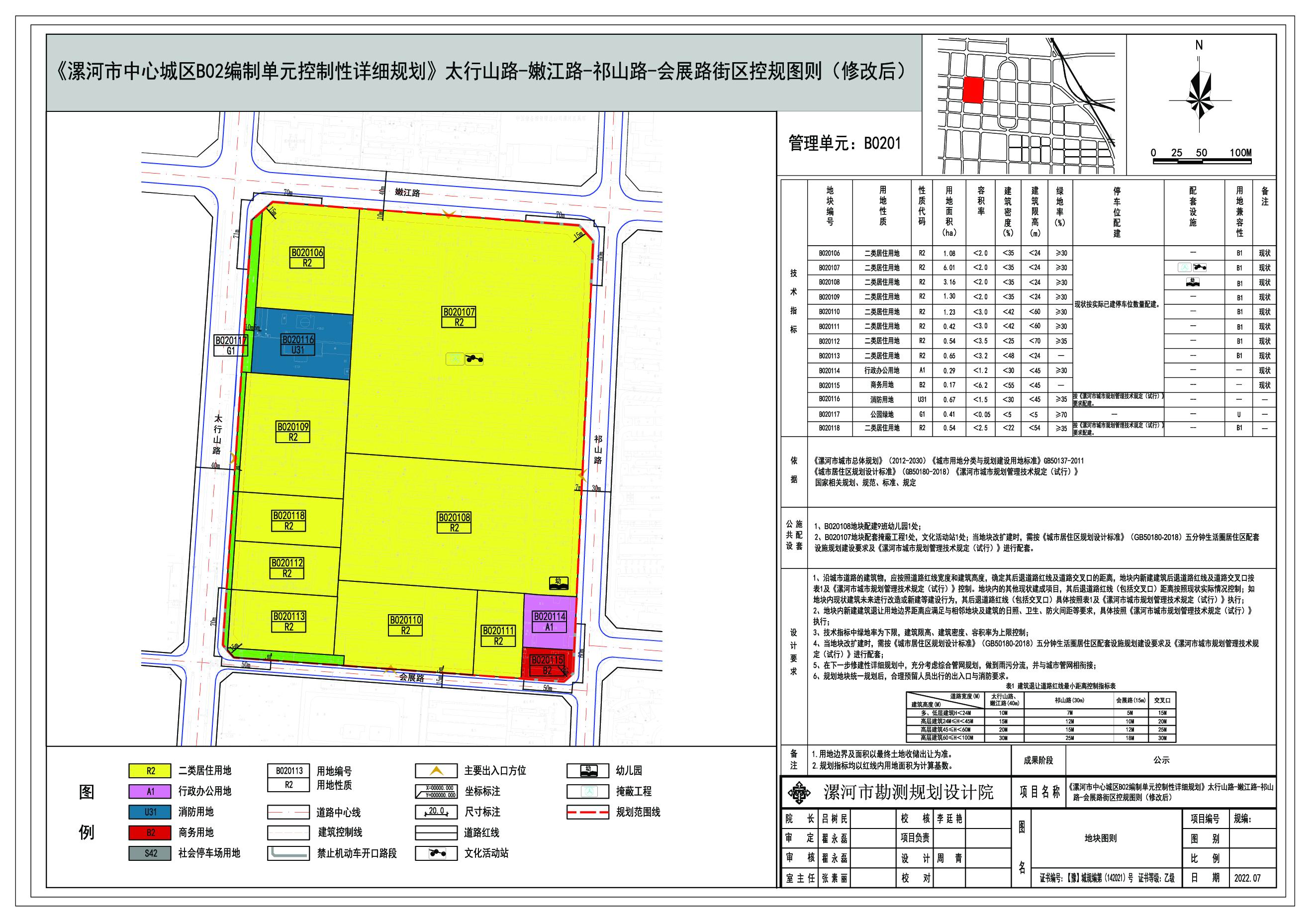 微信图片_20220725161236.jpg