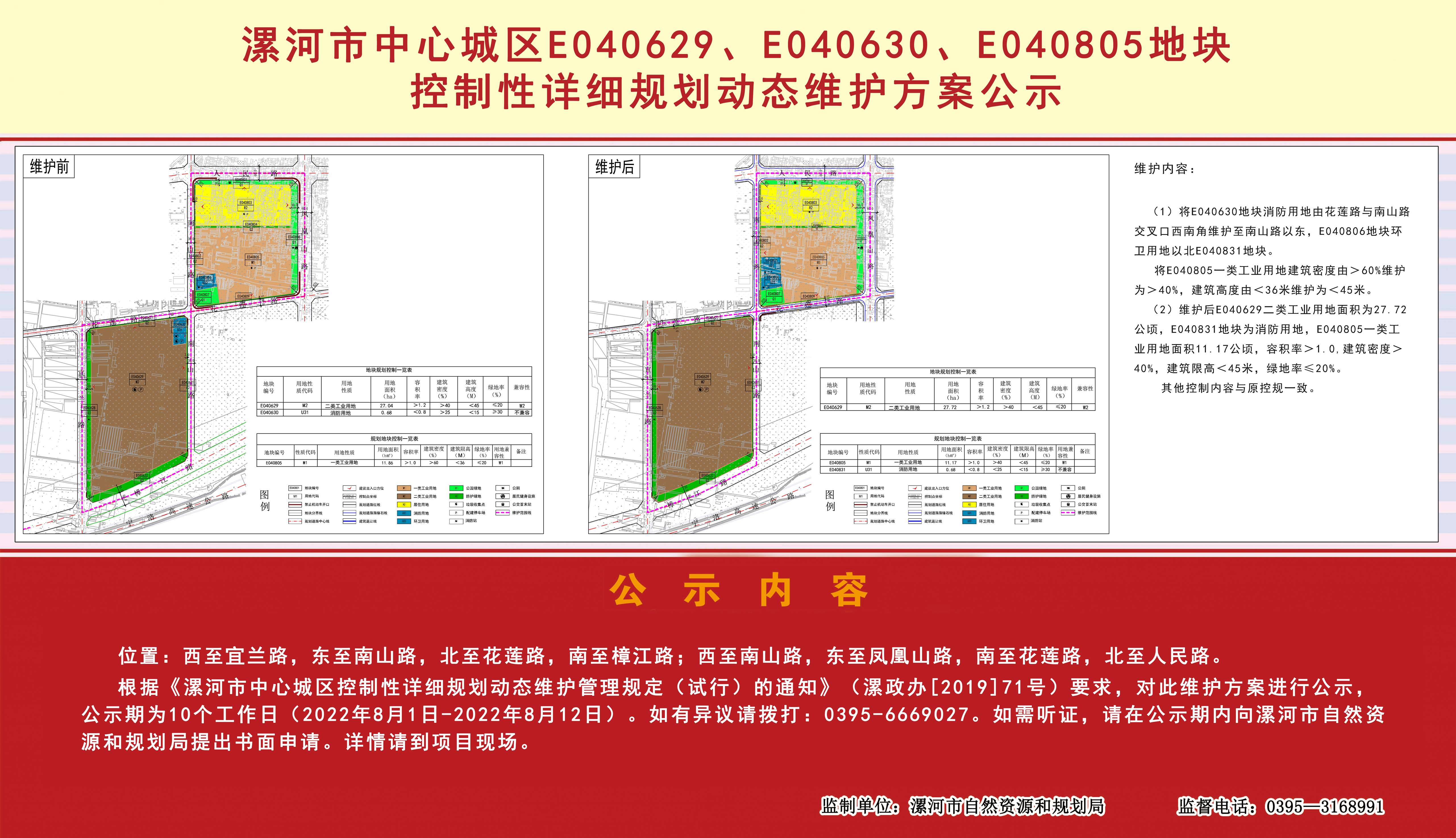 微信图片_20220801093638_副本.jpg