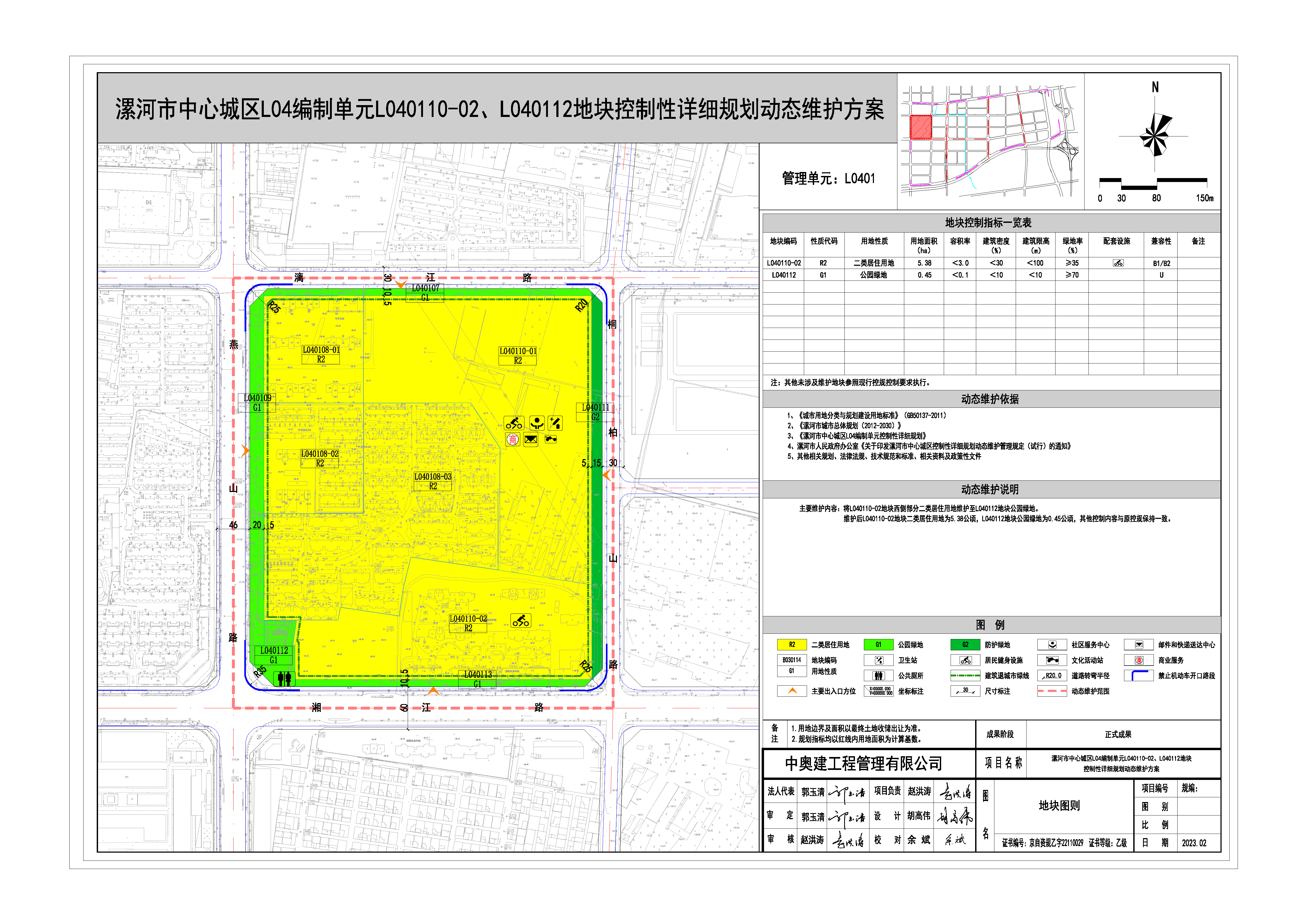 朱庄L04编制单元增加绿地维护方案正式成果（无坐标�?Model 拷贝.jpg